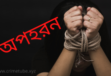 ‘আমি বাঁচবো কিনা তাও জানি না, দ্রুত আমাকে মুক্ত করুন’ – সুফিউল আনাম। ঢাবি শিক্ষার্থীকে অপহরণ