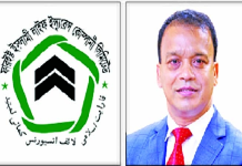 ফারইষ্ট লাইফের ৬০ কোটি টাকা আত্মসাত -এর মামলায় জেলহাজতে সাবেক চেয়ারম্যান নজরুল ফারইষ্ট লাইফের ৬০ কোটি টাকা আত্মসাত