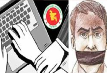 সাইবার নিরাপত্তা আইন বাতিলের সিদ্ধান্ত সাইবার নিরাপত্তা আইন