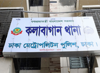কলাবাগান থানার ওসিসহ
