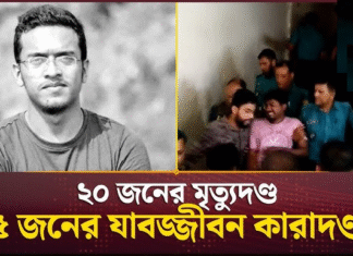 আবরার ফাহাদ হত্যা